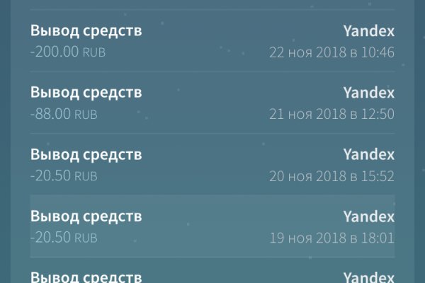 Логин и пароль от кракен