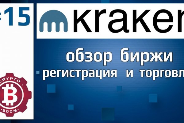 Кракен супернет слушать