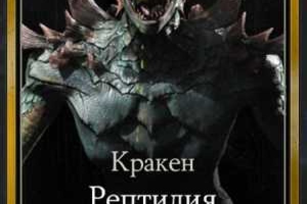 Kraken что это за магазин