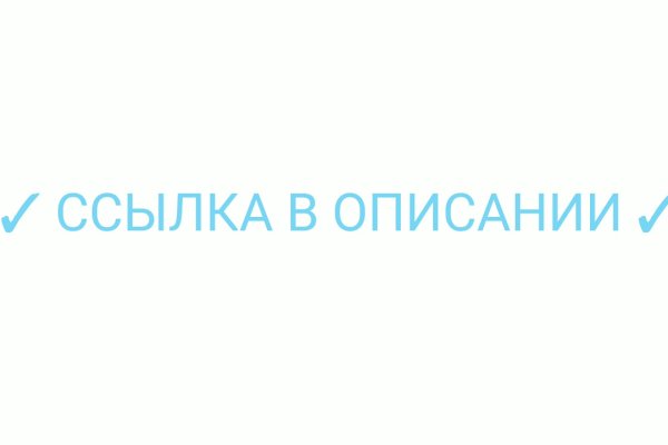 Кракен вход рабочий
