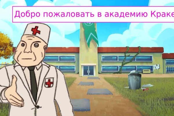 Зайти в кракен