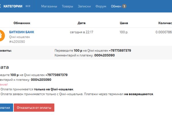 Войти на кракен