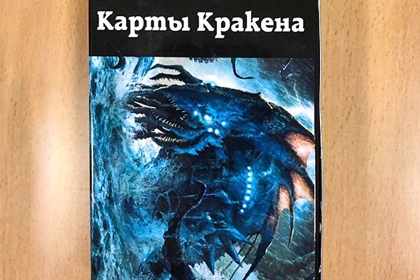 Kraken online