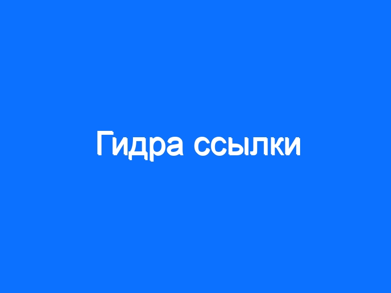 Кракен как войти