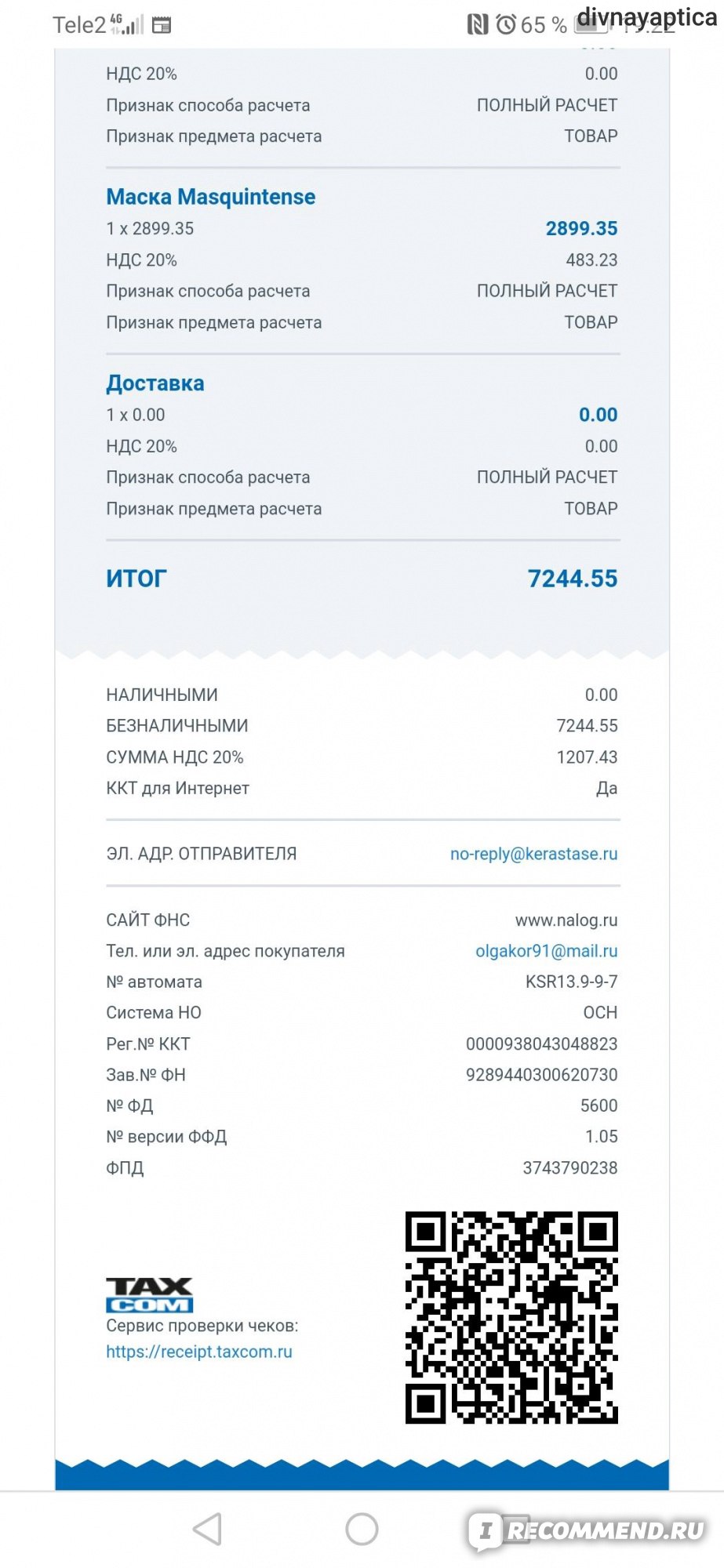 Ссылки на кракен блэкспрут